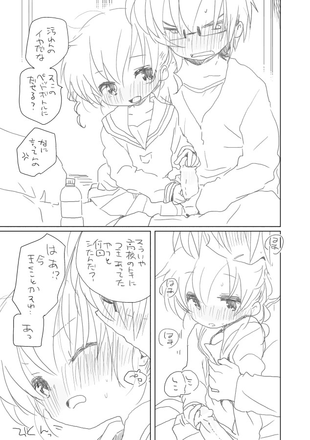 [we53] おさななじみ。。 (Vocaloid)