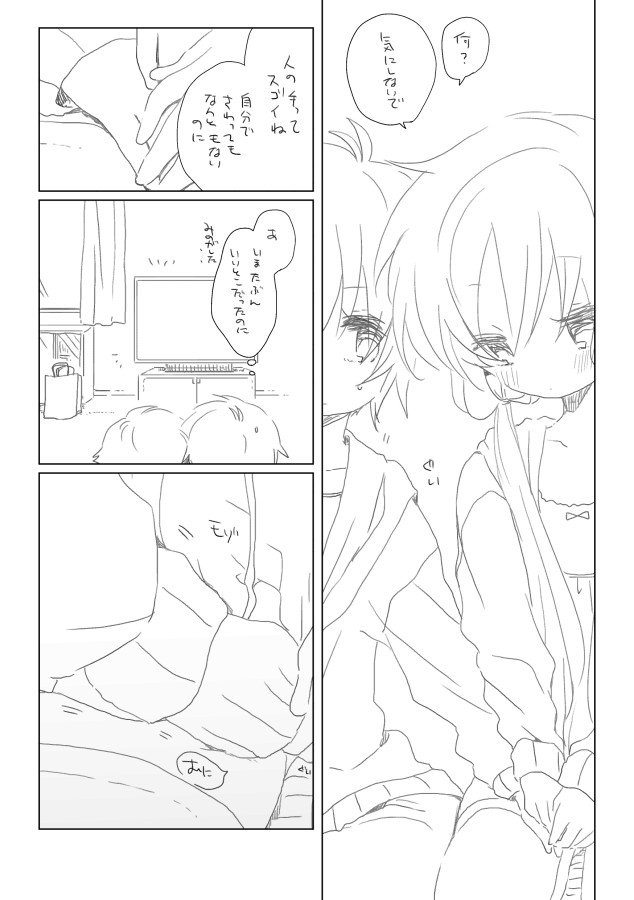 [we53] おひまつぶしは計画的に (VOCALOID)