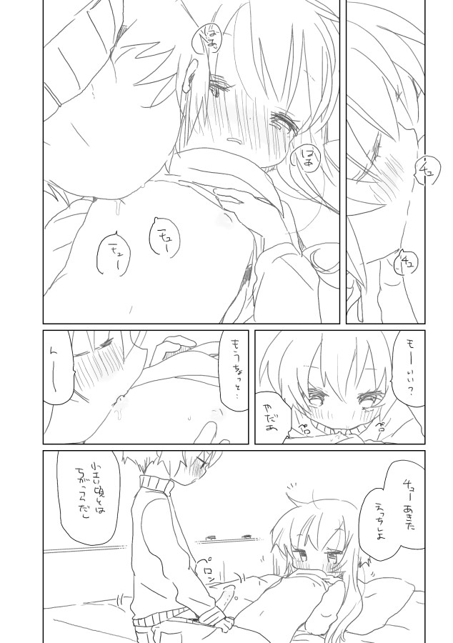 [we53] したらいく (Vocaloid)