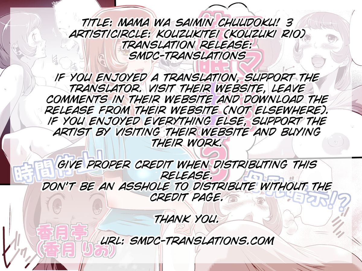 [香月亭 (香月りお)] ママは催眠中毒! 3 [英訳] [DL版]