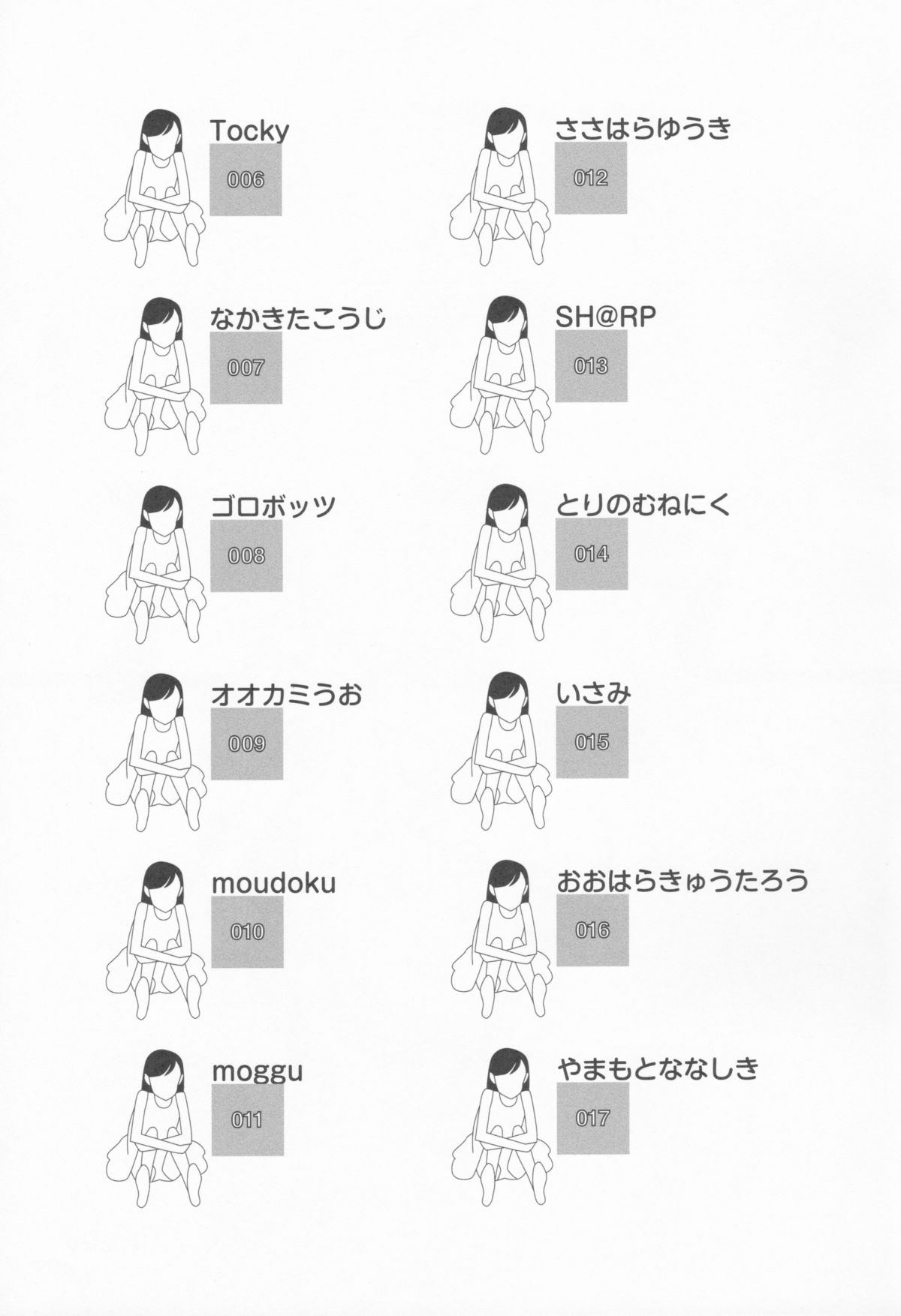 (C82) [神葉烏龍茶 (よろず)] いつもは隠れている