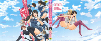 [如月群真] 好きになったら一直線! [中国翻訳]