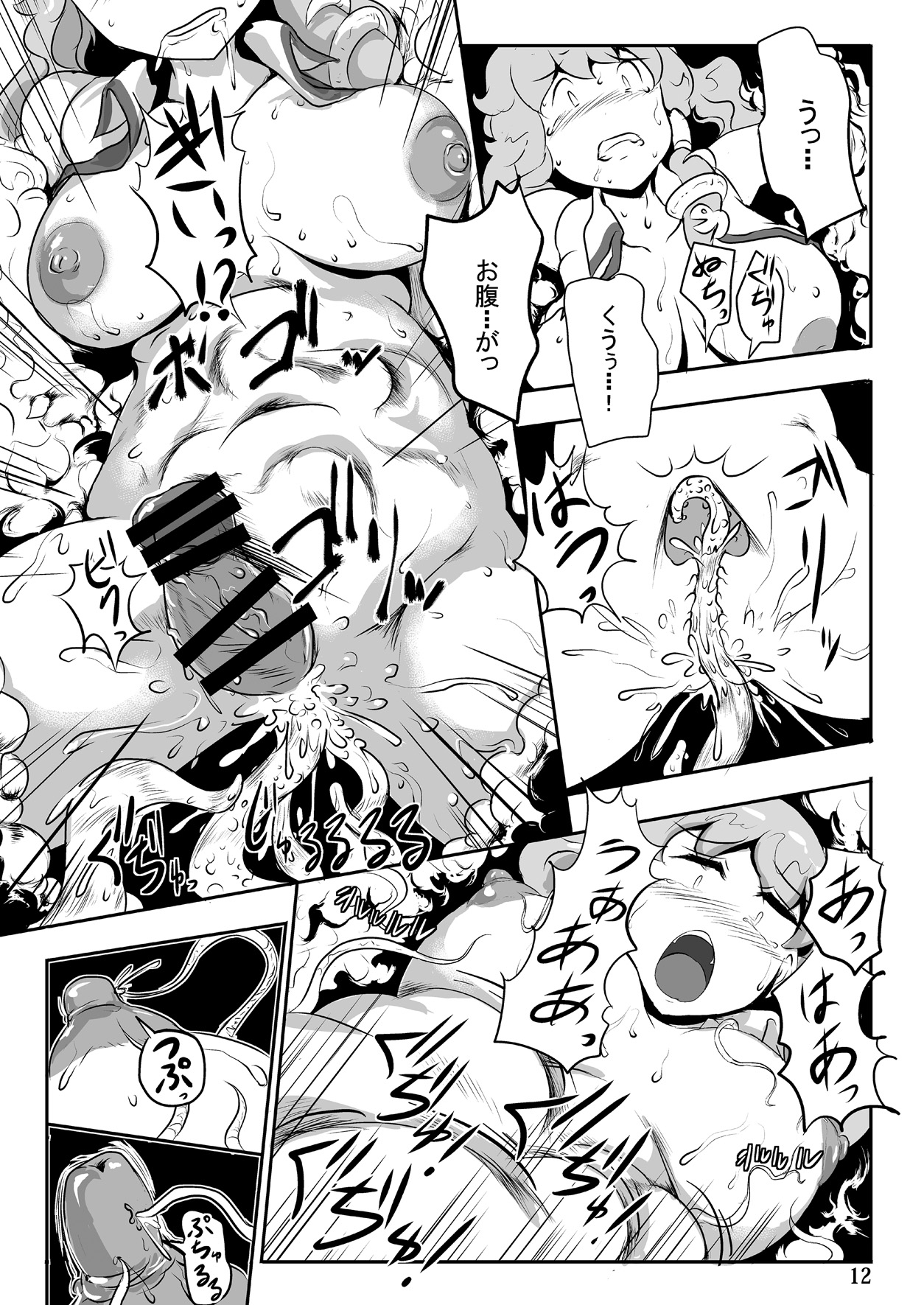 [穴ふたつ (ヱナジー)] さなしぼり (東方Project) [DL版]