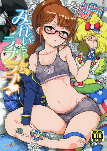 (オン・ザ・ステージ2) [有歯女陰 (廣田眞胤)] みれぃちゃんとラブラブ (プリパラ)