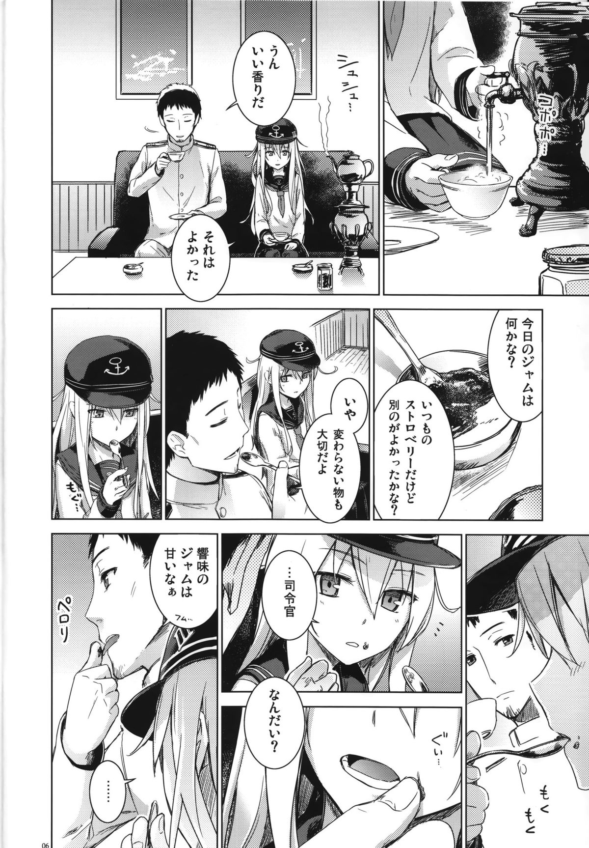 (C85) [infinity line (三郷なな)] 信頼してるよ司令官 (艦隊これくしょん -艦これ-)