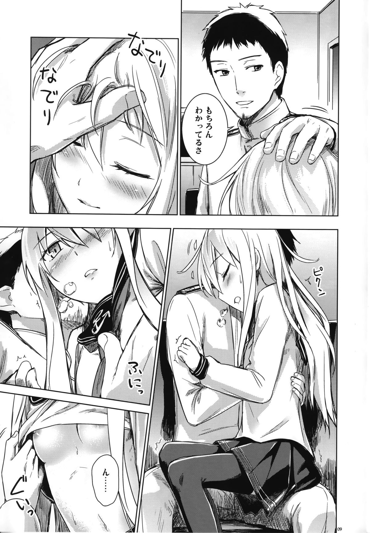 (C85) [infinity line (三郷なな)] 信頼してるよ司令官 (艦隊これくしょん -艦これ-)