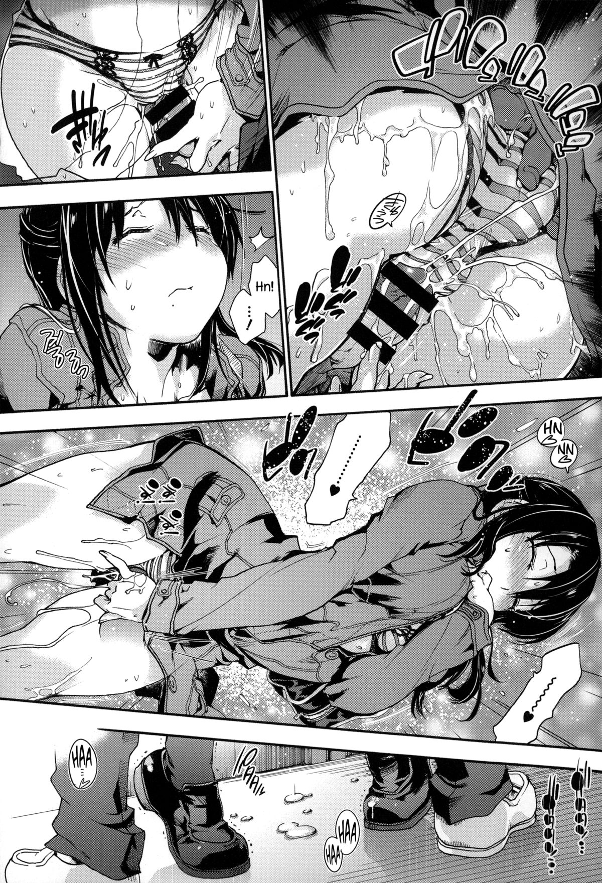 [宇場義行] 放課後のスキマ [英訳]