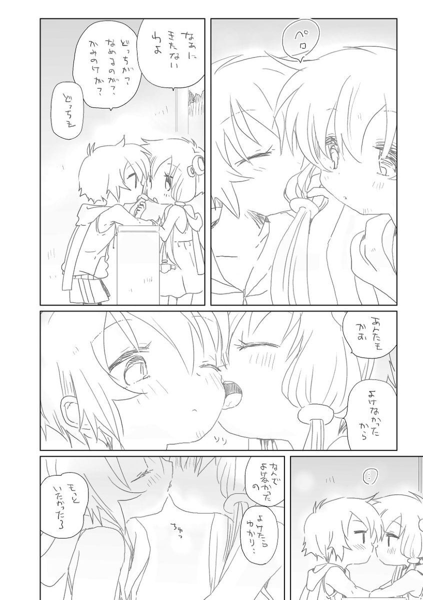 [we53] 今日は暑い日 (VOCALOID)