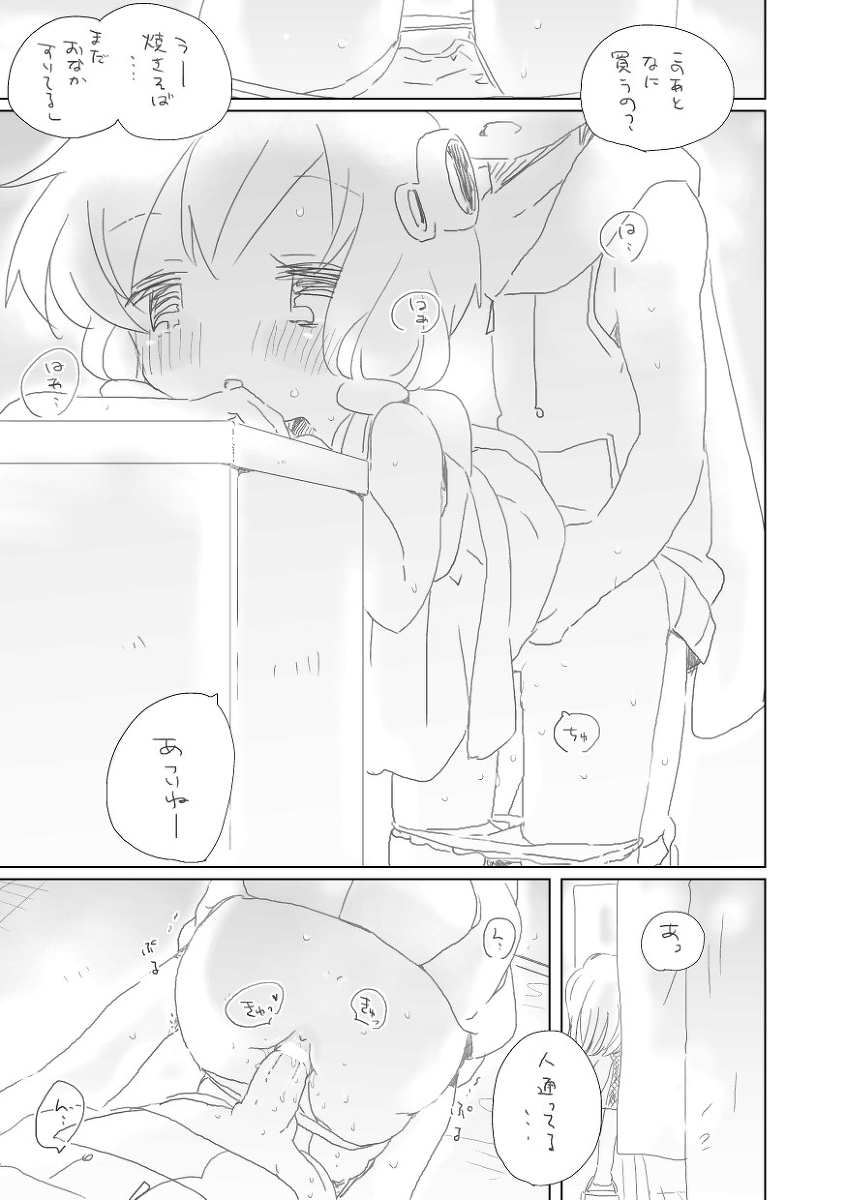 [we53] 今日は暑い日 (VOCALOID)