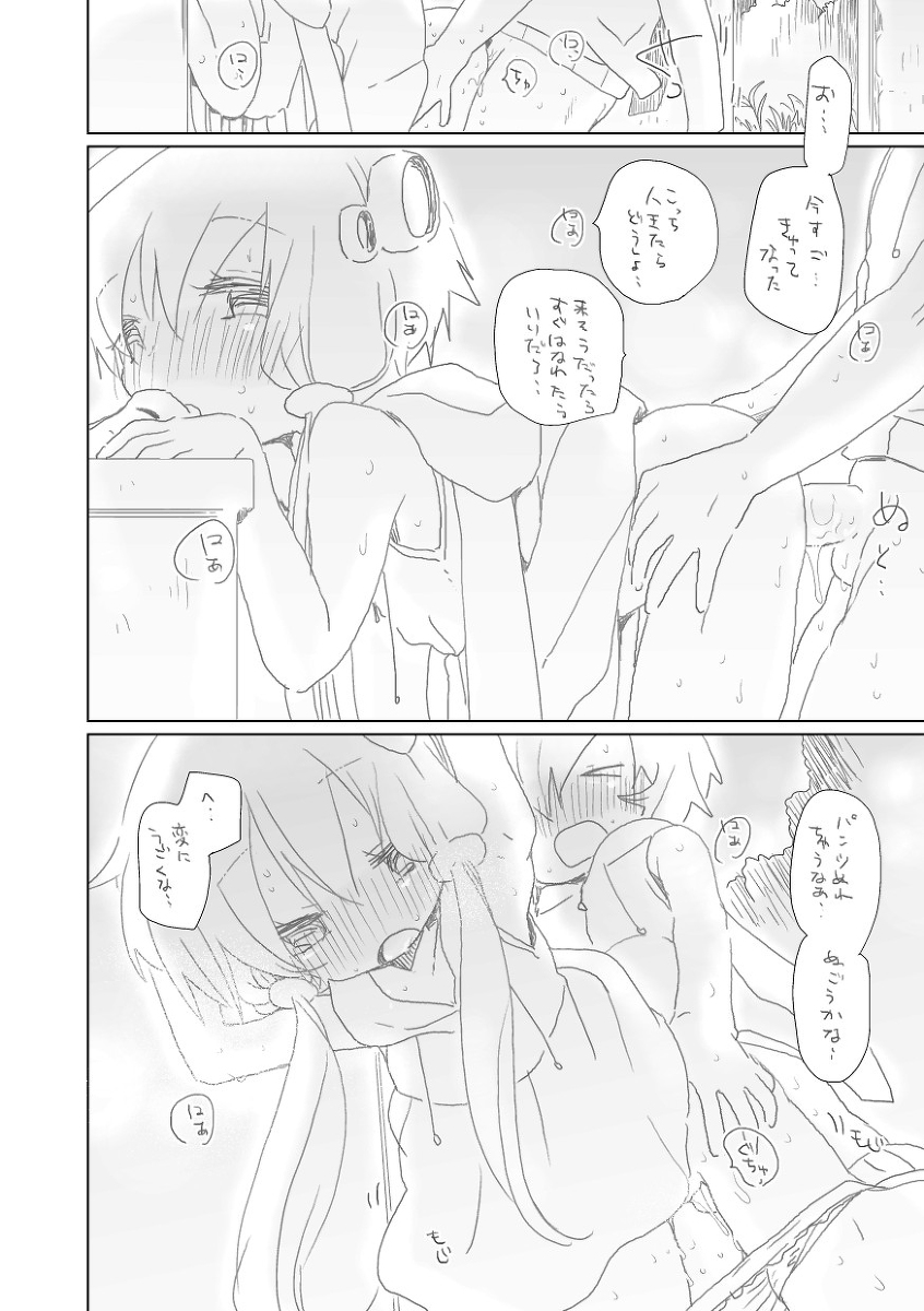 [we53] 今日は暑い日 (VOCALOID)