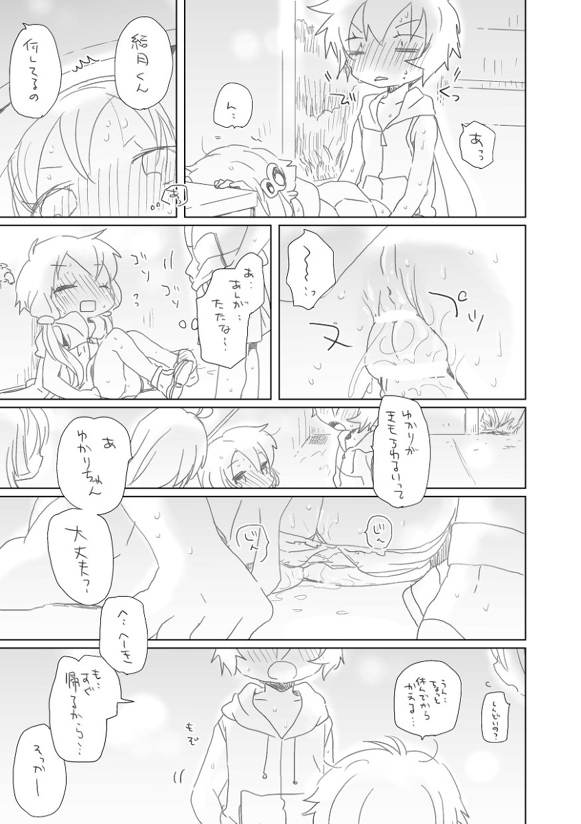 [we53] 今日は暑い日 (VOCALOID)