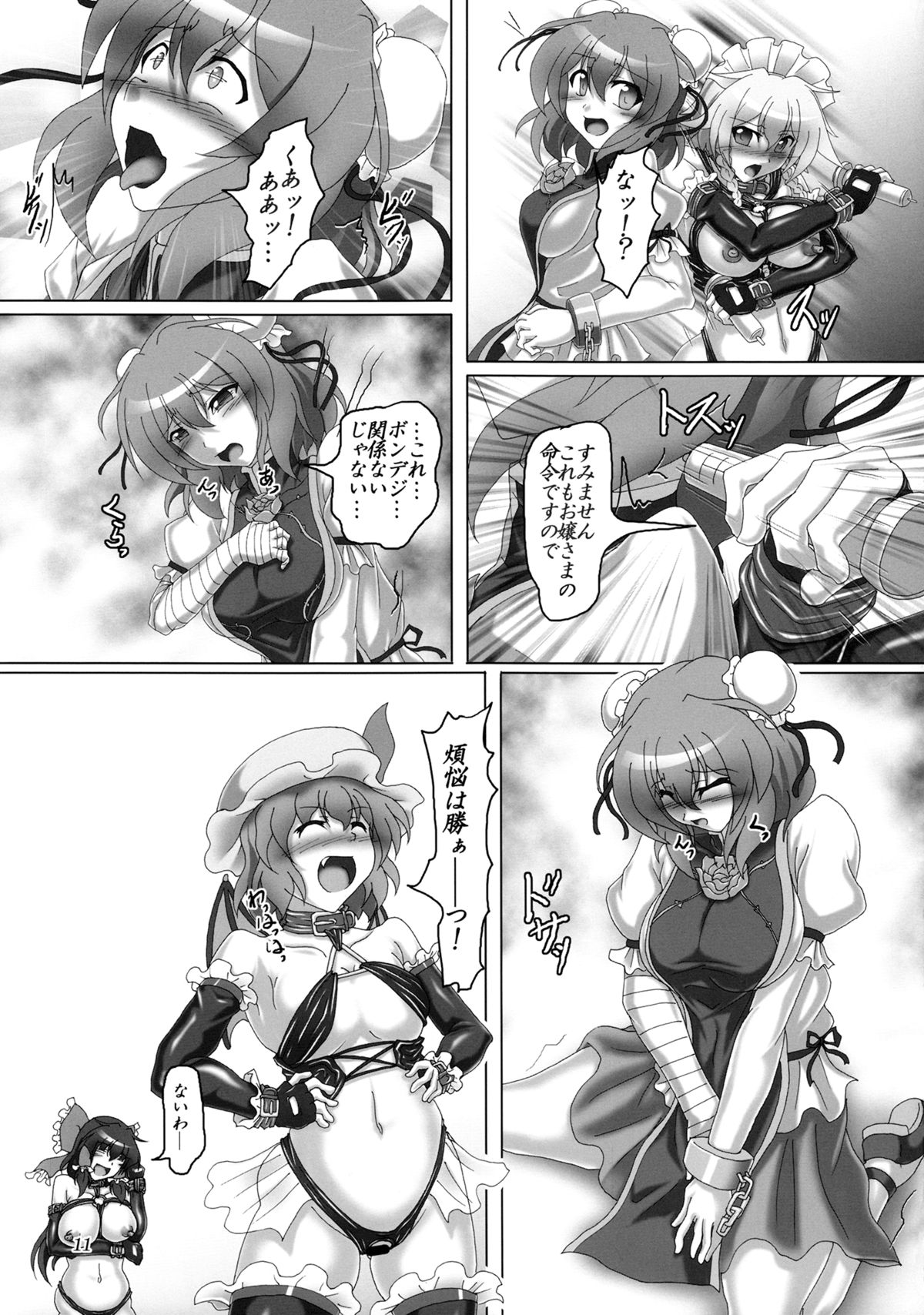 (C86) [光の燭 (光燭)] ボンデジ華扇ちゃんは淫乱ピンクかわいい!! (東方Project)