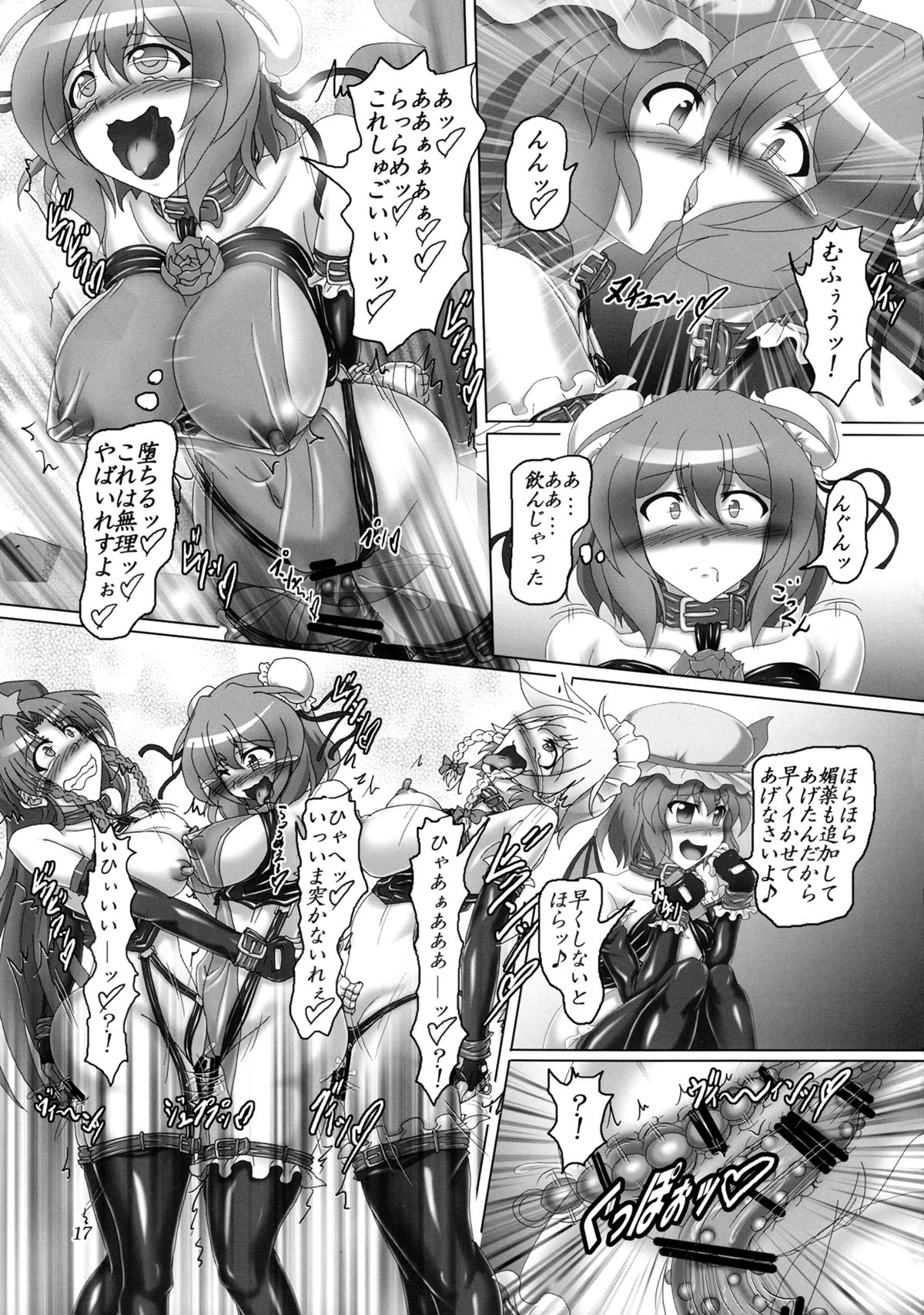 (C86) [光の燭 (光燭)] ボンデジ華扇ちゃんは淫乱ピンクかわいい!! (東方Project)