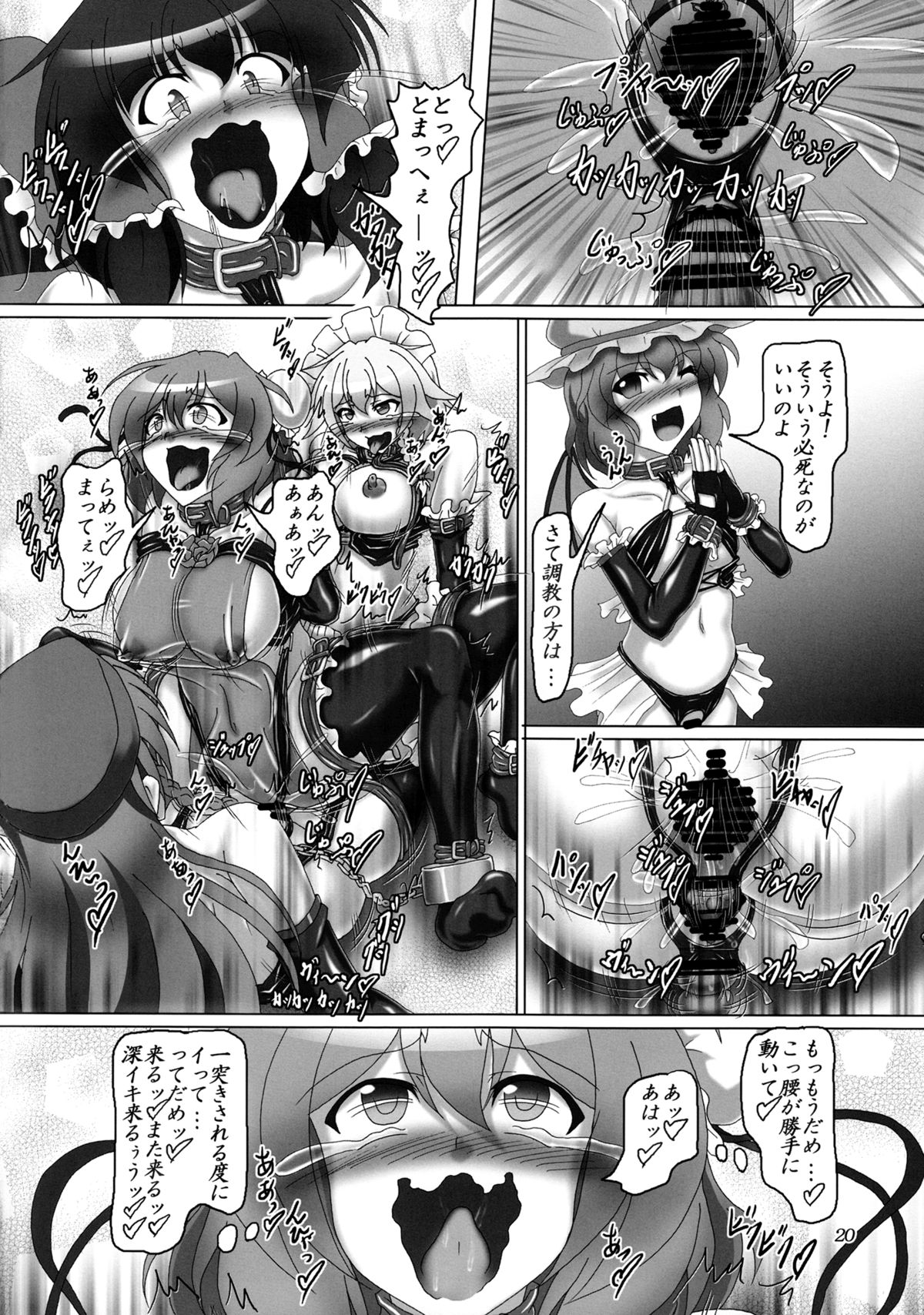 (C86) [光の燭 (光燭)] ボンデジ華扇ちゃんは淫乱ピンクかわいい!! (東方Project)