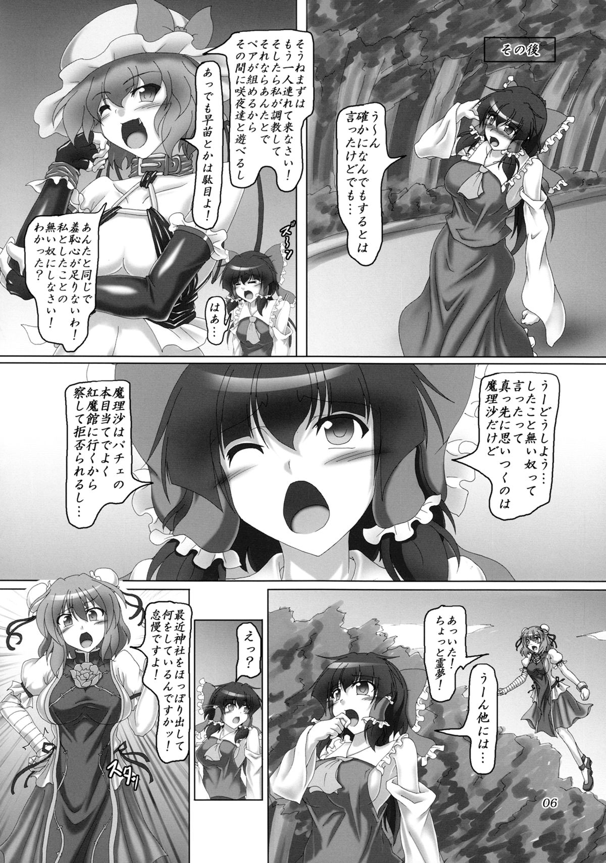 (C86) [光の燭 (光燭)] ボンデジ華扇ちゃんは淫乱ピンクかわいい!! (東方Project)