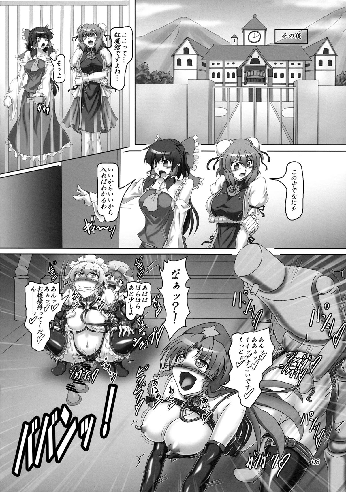 (C86) [光の燭 (光燭)] ボンデジ華扇ちゃんは淫乱ピンクかわいい!! (東方Project)