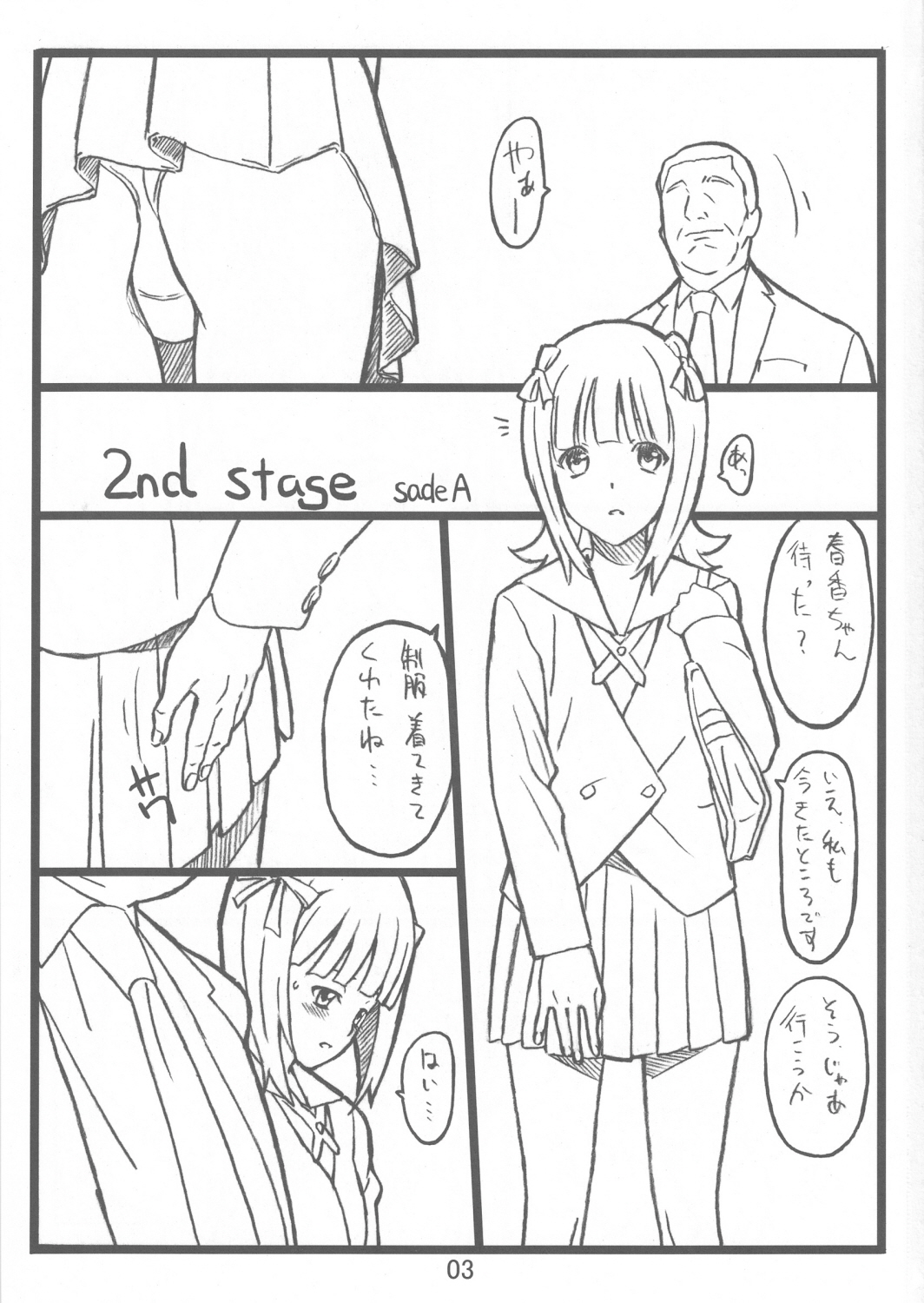 (サンクリ35) [ガーネット☆スター (りょう)] 2nd st@ge (アイドルマスター)