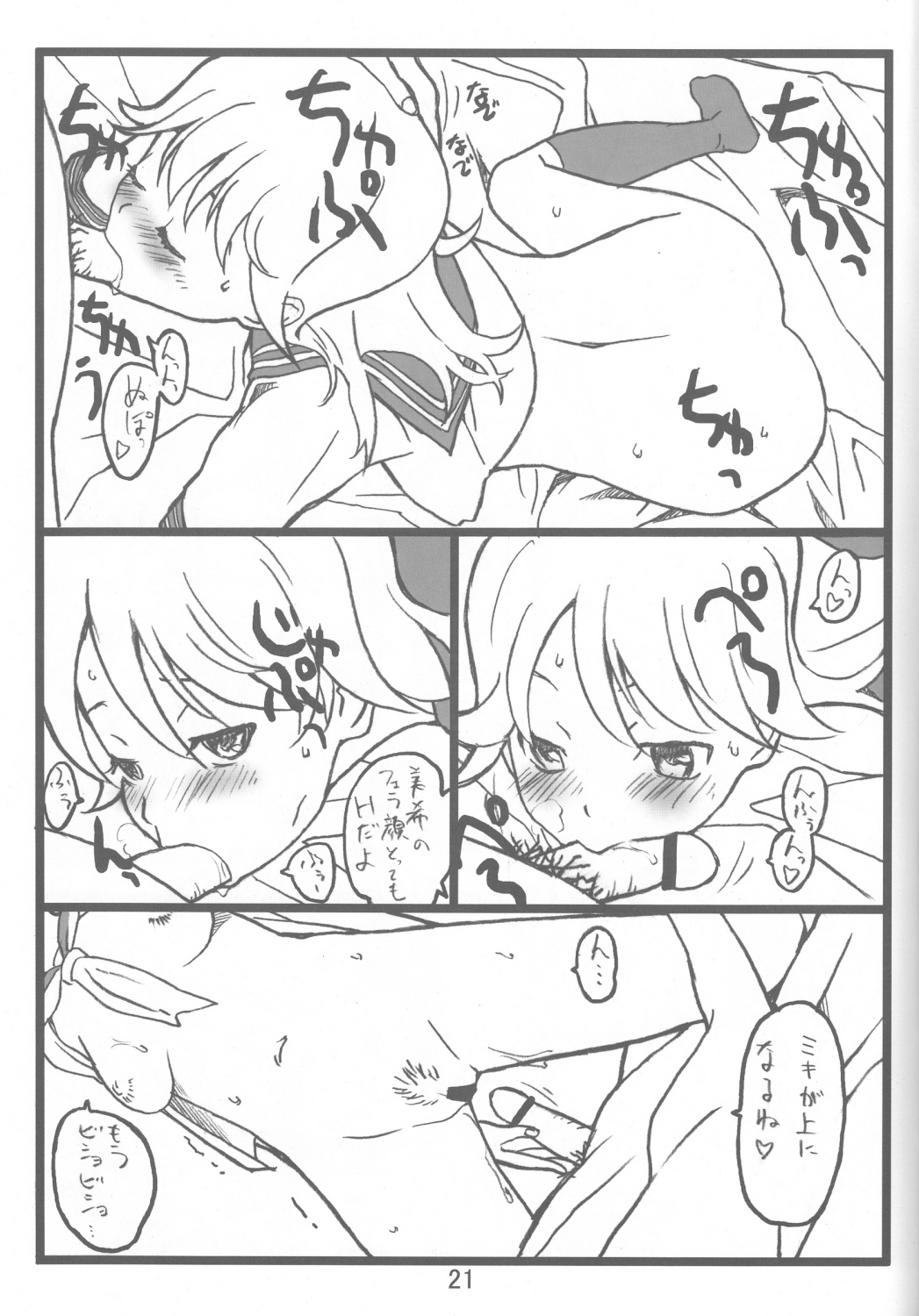 (サンクリ35) [ガーネット☆スター (りょう)] 2nd st@ge (アイドルマスター)