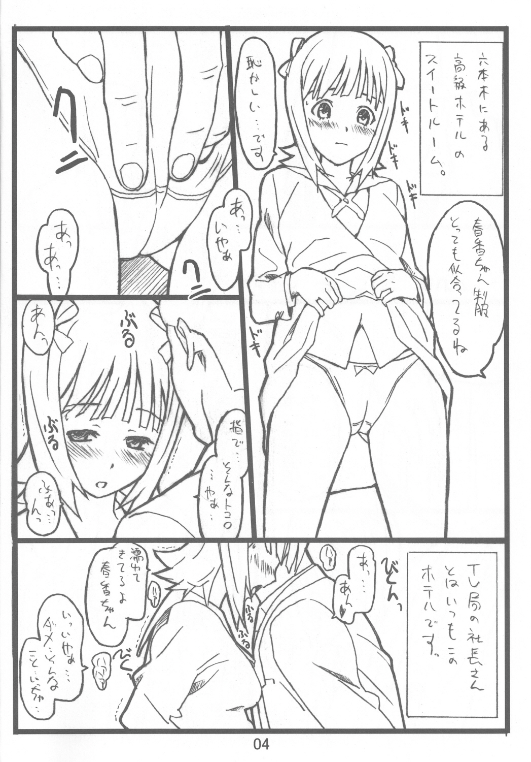 (サンクリ35) [ガーネット☆スター (りょう)] 2nd st@ge (アイドルマスター)