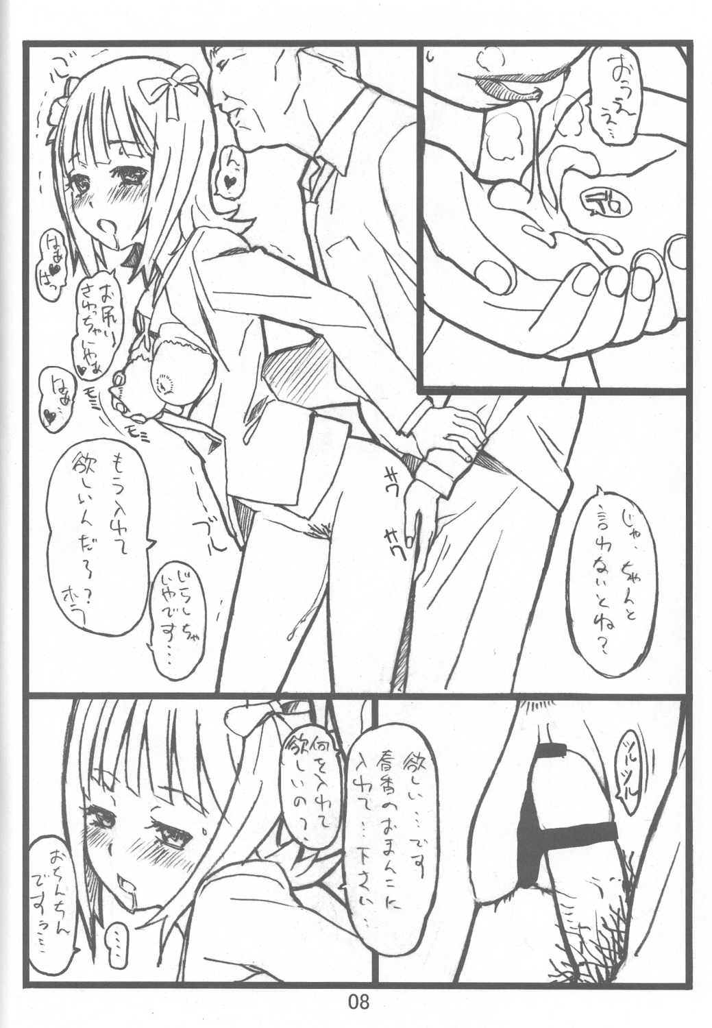 (サンクリ35) [ガーネット☆スター (りょう)] 2nd st@ge (アイドルマスター)