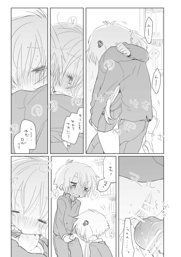 [we53] 2月13日 (Vocaloid)