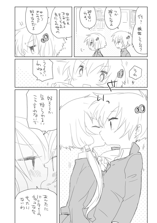 [we53] 2月13日 (Vocaloid)