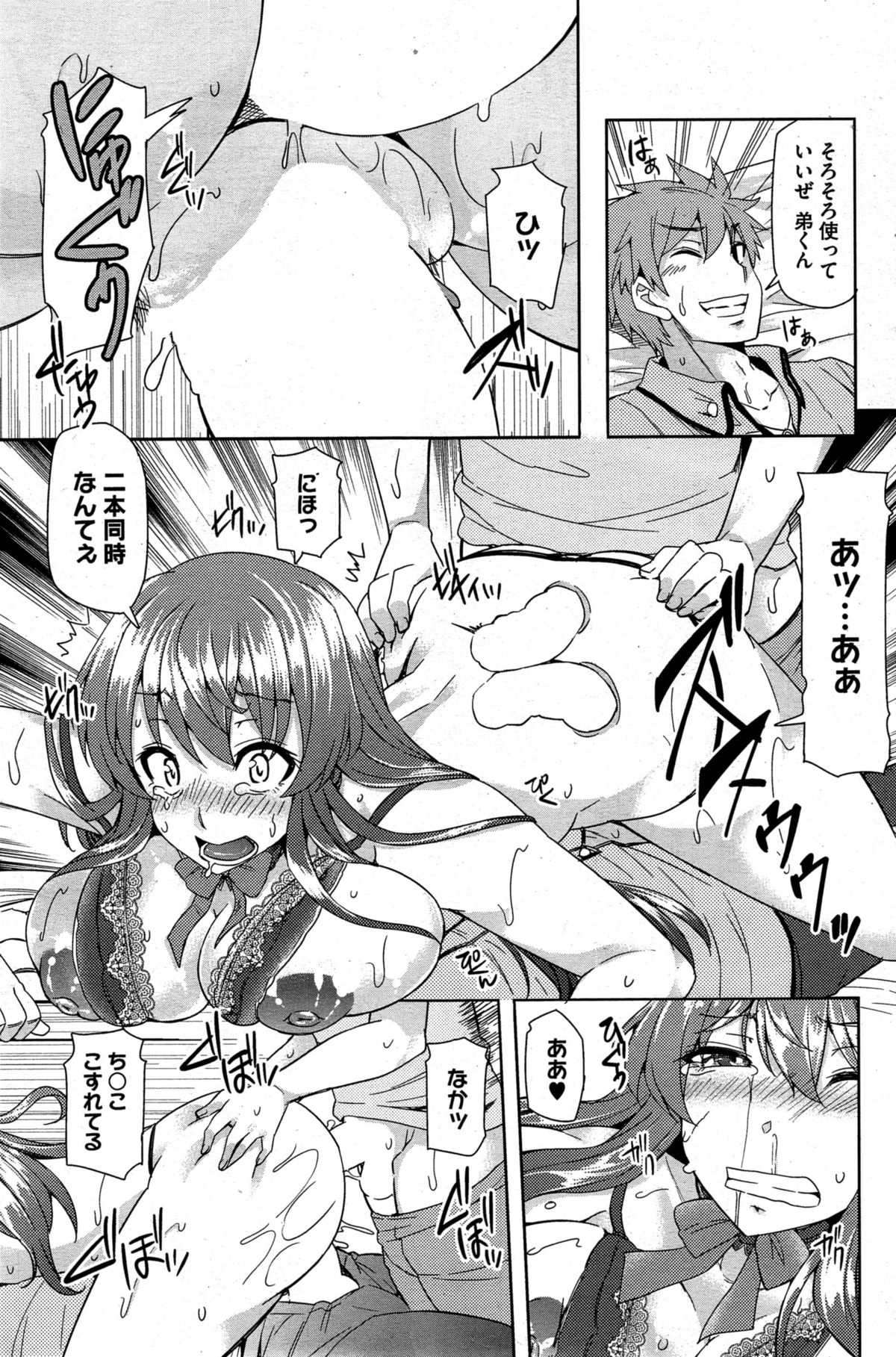 コミックホットミルク 2015年7月号