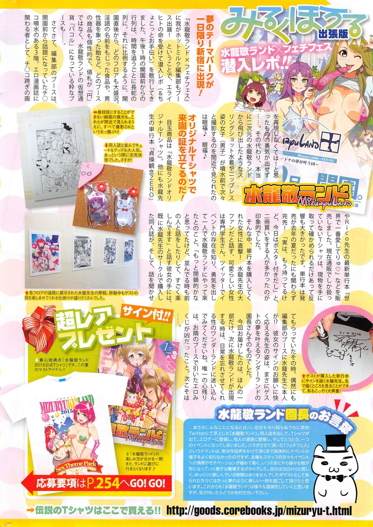 コミックホットミルク 2015年7月号