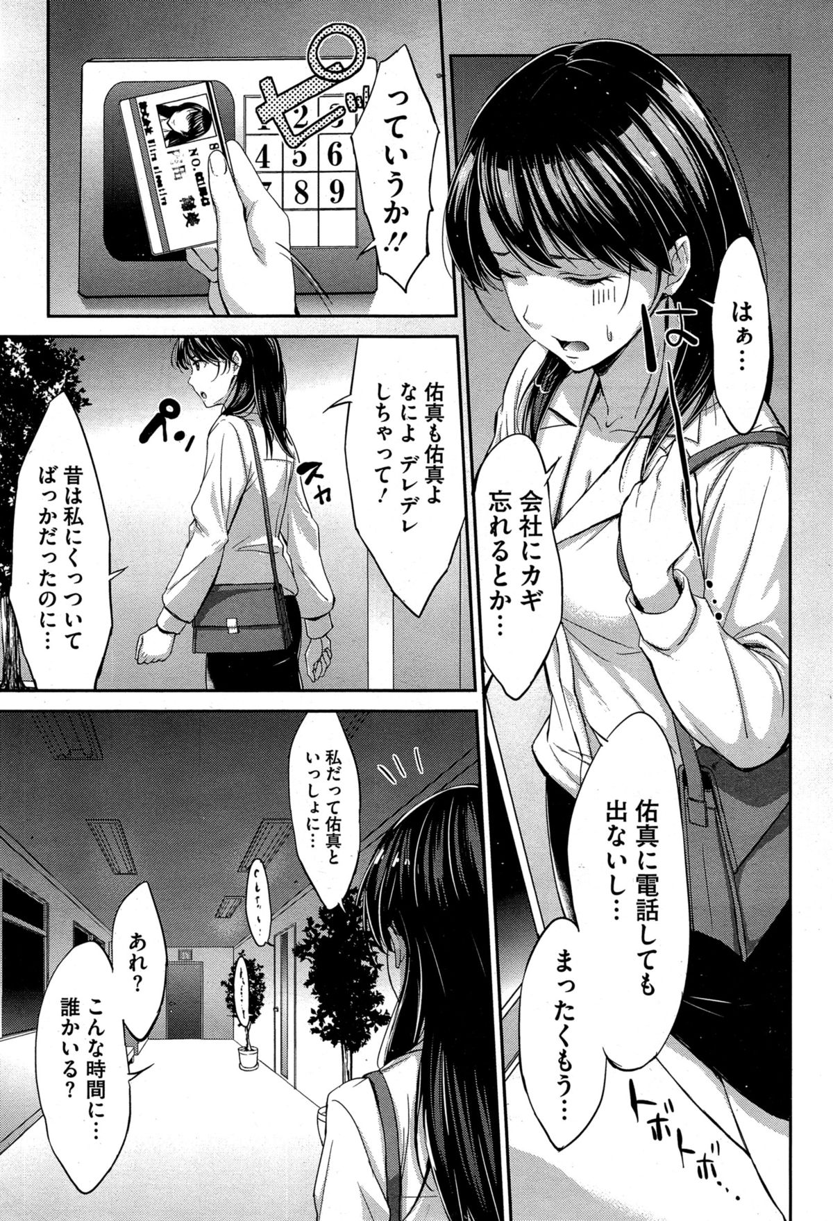 コミックホットミルク 2015年7月号