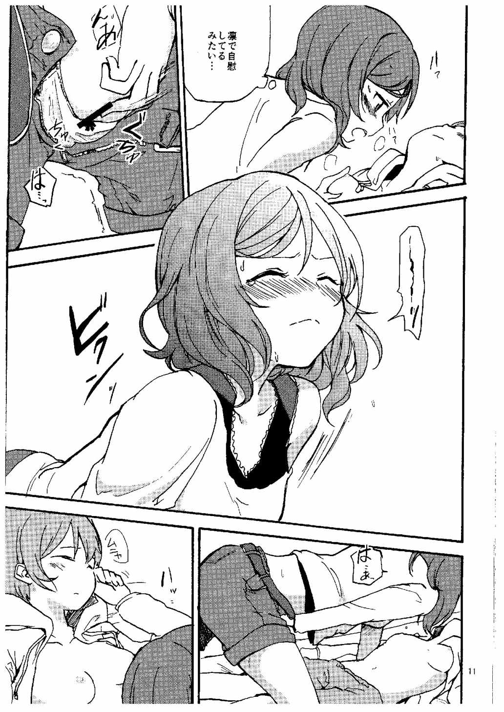 (まきたん!) [クロ缶 (伊月クロ)] 凛なら私の隣で寝てるけど何か？ (ラブライブ!)