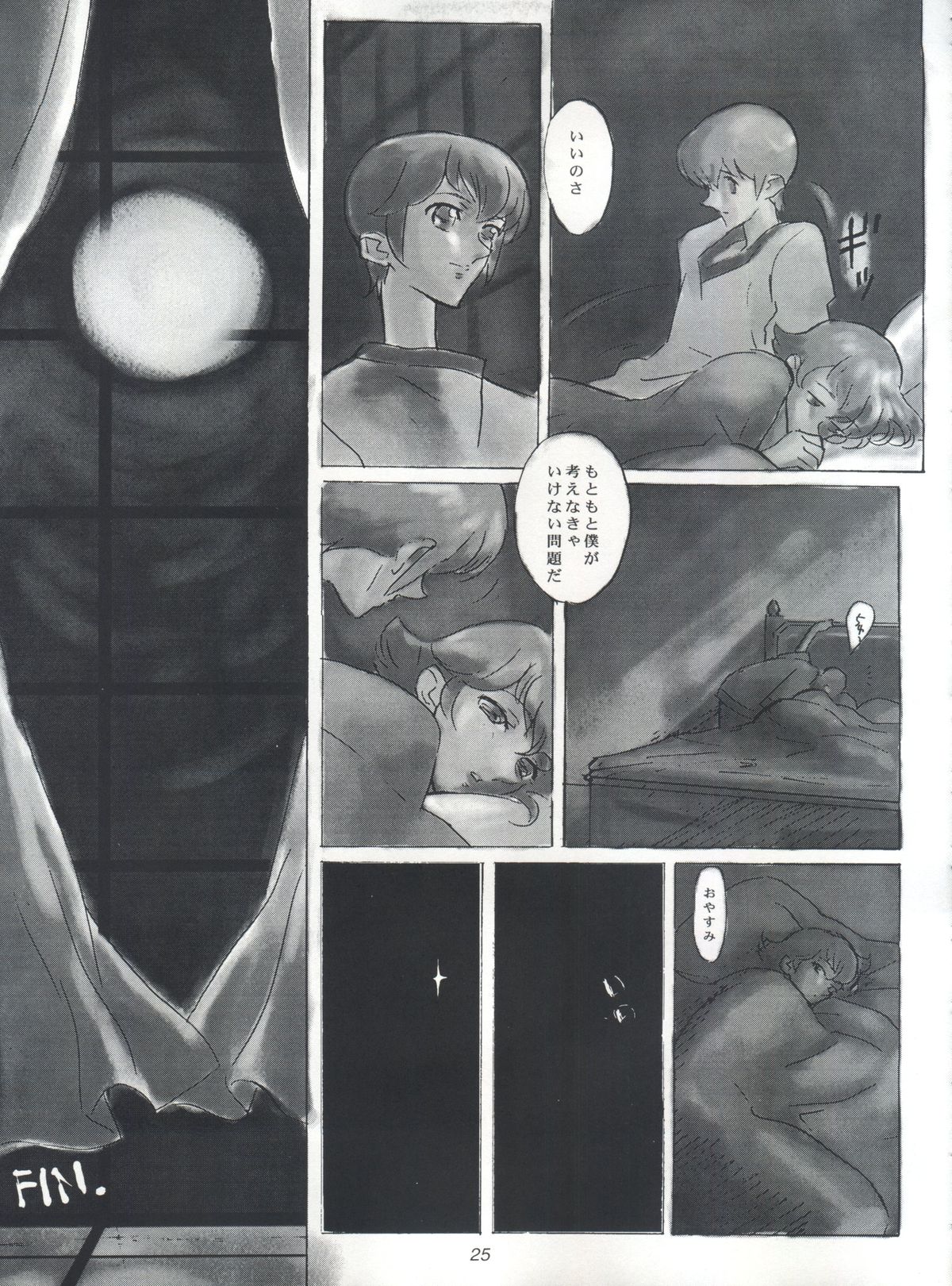 (C52) [江戸屋猫八製作所、黒い兄弟 (西E田、DYMAXION、山口順)] EUG EVANGELION UTENA GAOGAIGAR (新世紀エヴァンゲリオン、少女革命ウテナ、勇者王ガオガイガー)