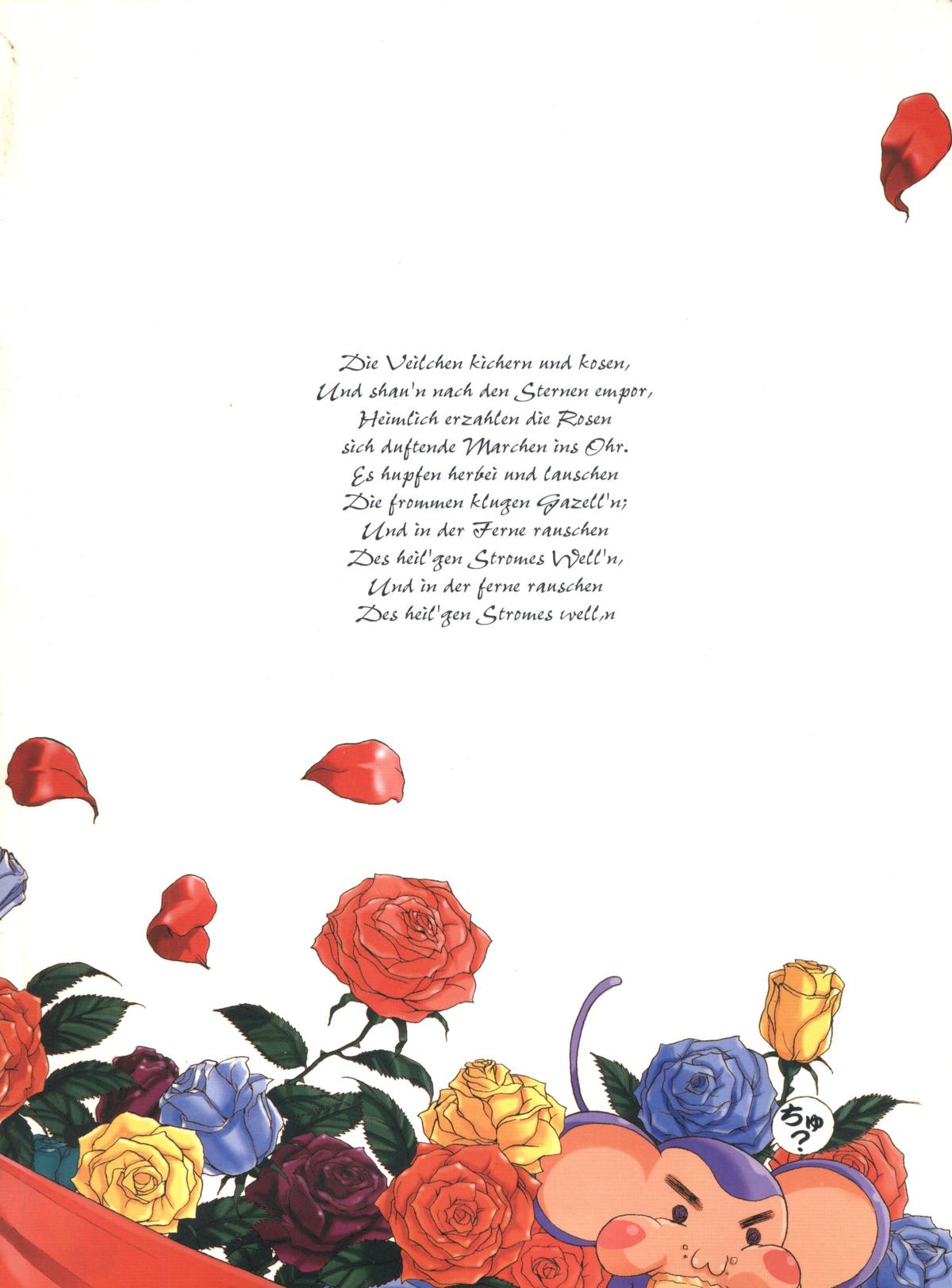 (C52) [江戸屋猫八製作所、黒い兄弟 (西E田、DYMAXION、山口順)] EUG EVANGELION UTENA GAOGAIGAR (新世紀エヴァンゲリオン、少女革命ウテナ、勇者王ガオガイガー)