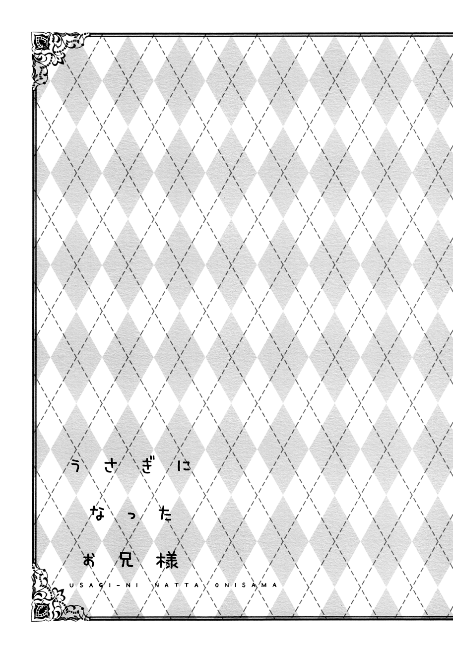 (SPARK7) [licca (かしま)] うさぎになったお兄様 (青の祓魔師) [英訳] [無修正]