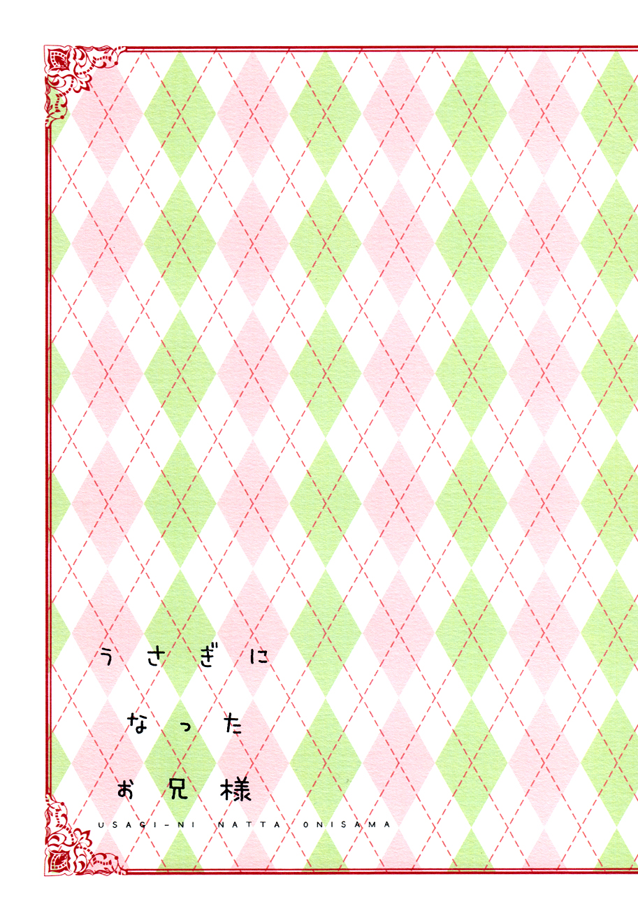 (SPARK7) [licca (かしま)] うさぎになったお兄様 (青の祓魔師) [英訳] [無修正]