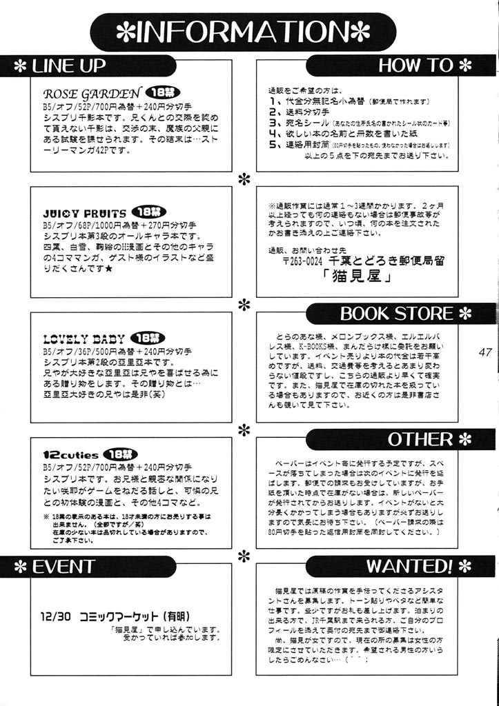 (Cレヴォ30) [猫見屋 (猫見春人)] ROSE GARDEN (シスタープリンセス)