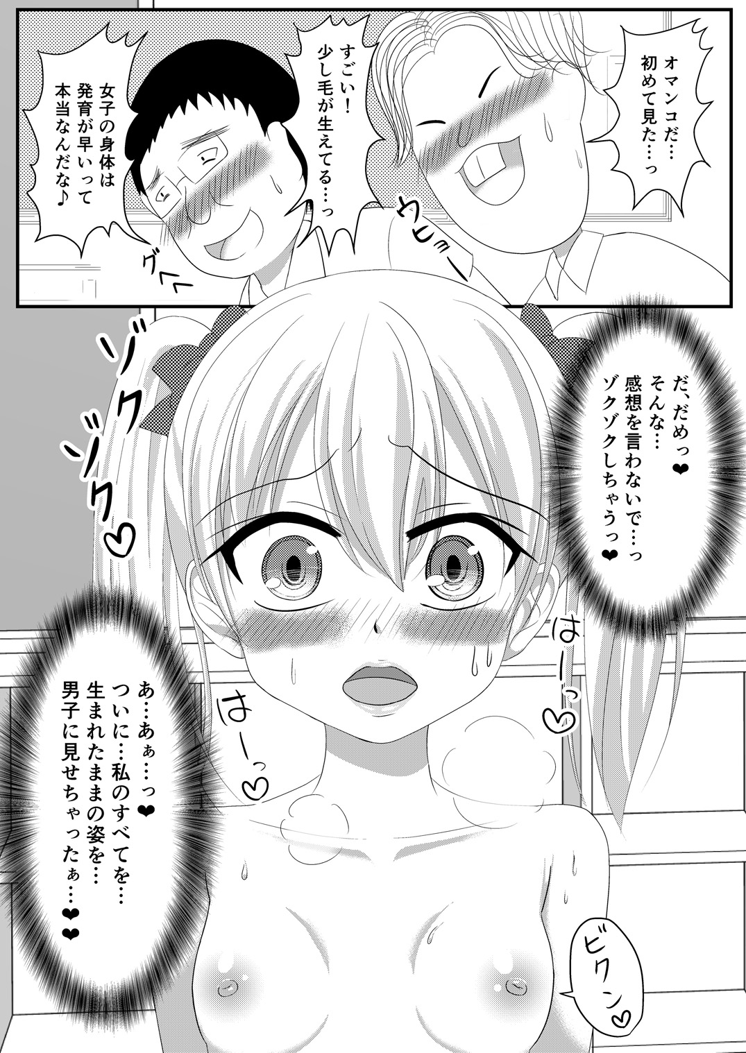 [ミルクプロテイン (風凛花)] 雌穴露出学園 第2話～美術モデル～ [DL版]