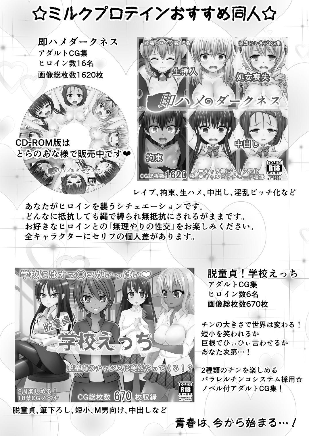 [ミルクプロテイン (風凛花)] 雌穴露出学園 第2話～美術モデル～ [DL版]