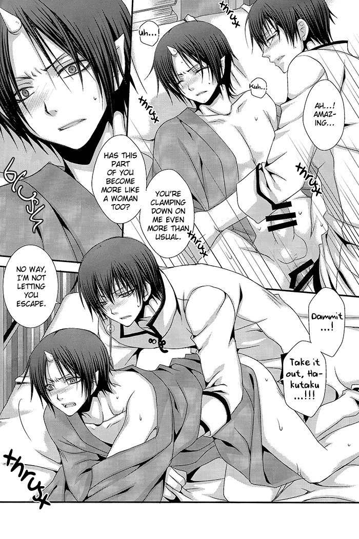 (SUPER23) [VALIAN党 (しじま嬉吏)] 怪力乱神 (鬼灯の冷徹) [英訳]