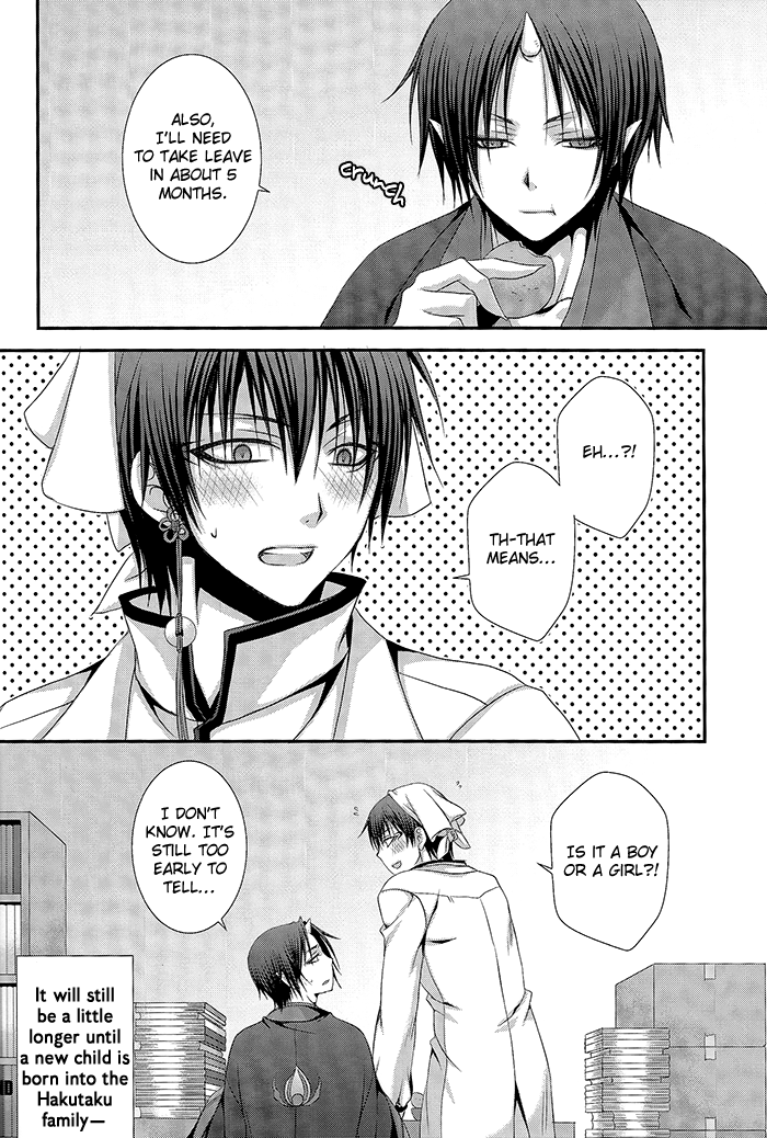 (SUPER23) [VALIAN党 (しじま嬉吏)] 怪力乱神 (鬼灯の冷徹) [英訳]