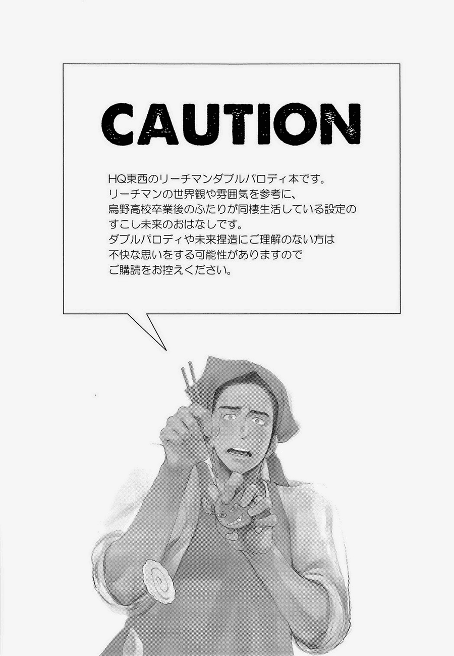 (HARUCC18) [純愛メレンゲ丼 (鬼嶋兵伍)] アサヒサン (ハイキュー!!) [英訳]