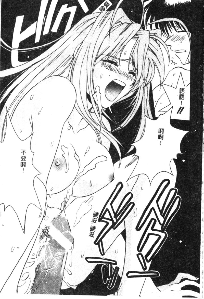 [アンソロジー] なるひな荘へようこそっ♡ 2 (ラブひな) [中国翻訳]