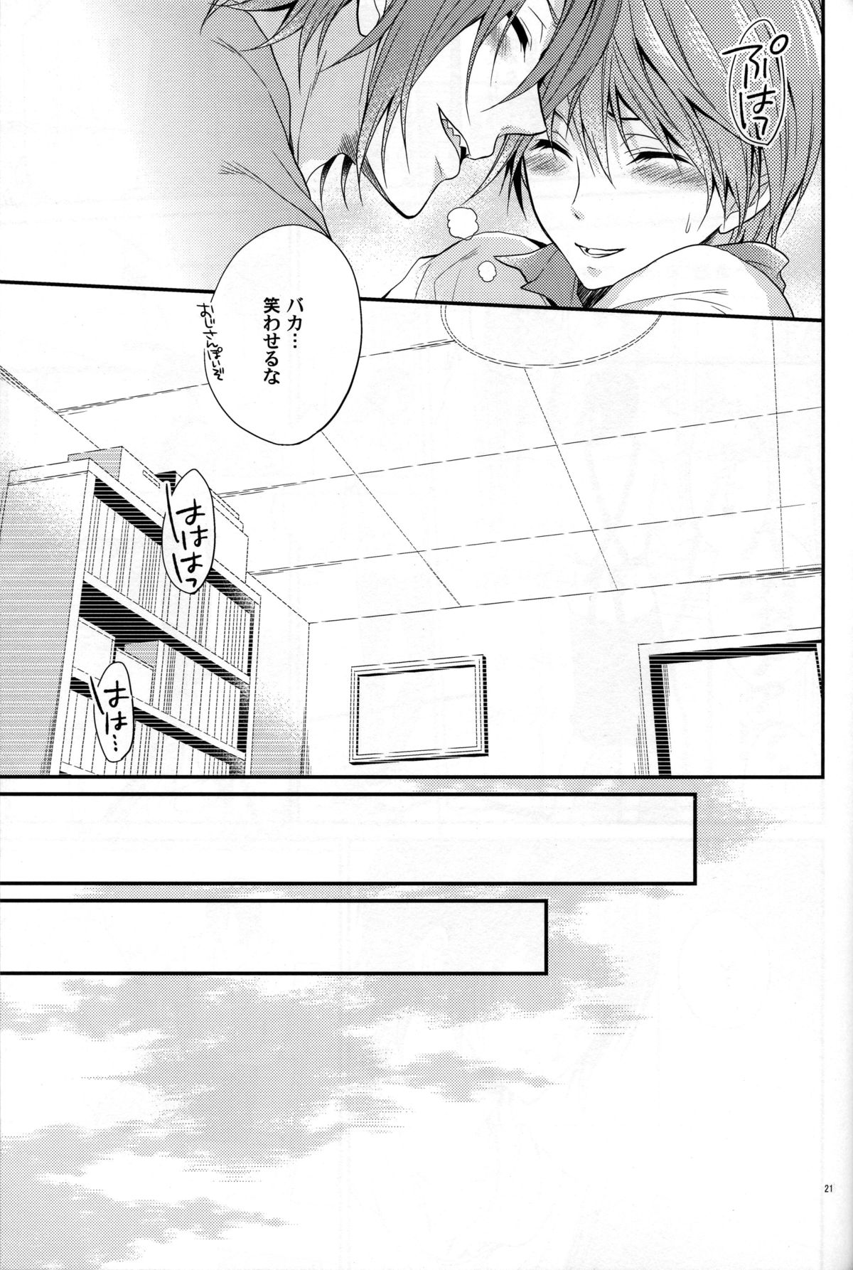 (HARUCC20) [藍王 (藍詩ひな)] pink marginal (Free!)