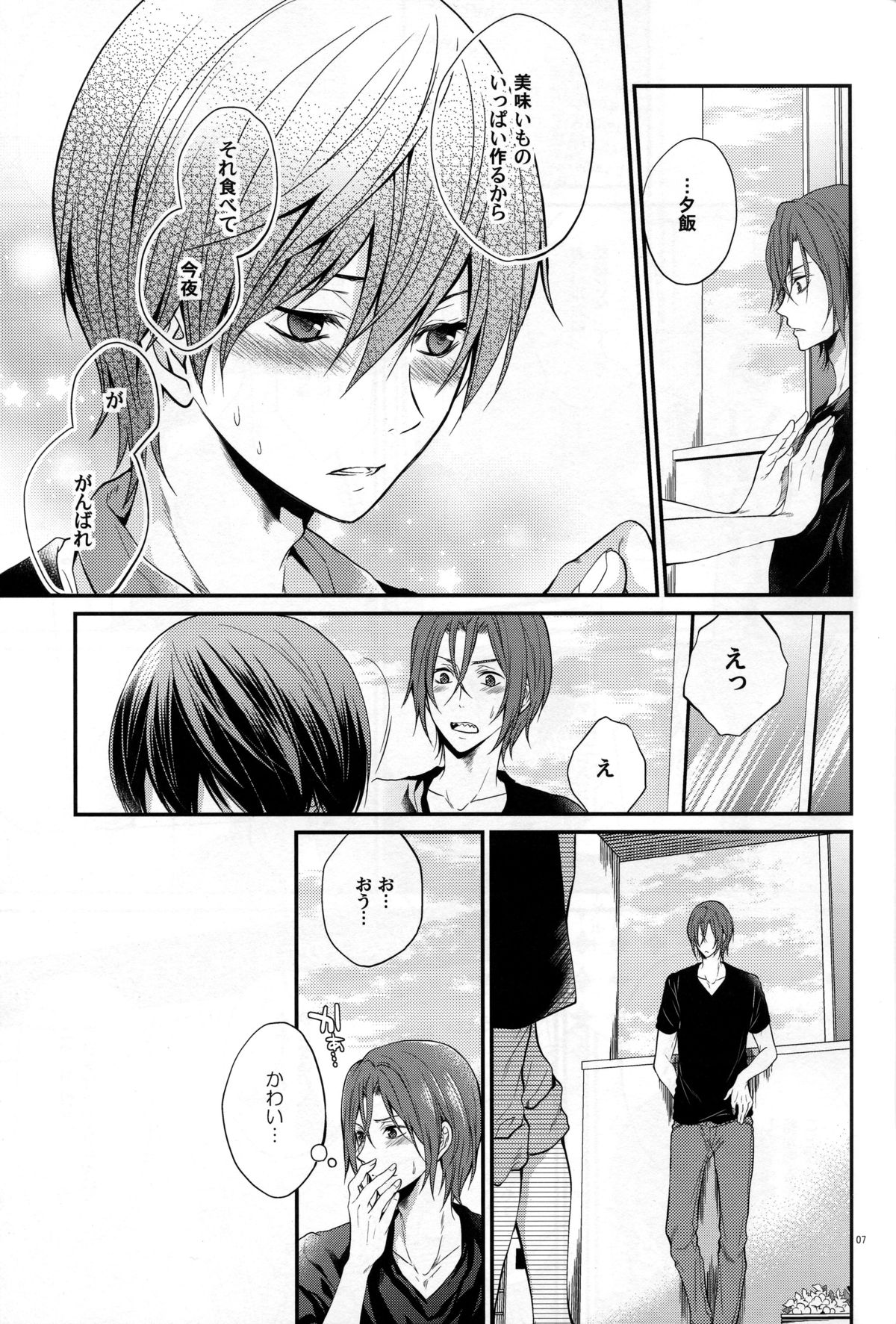 (HARUCC20) [藍王 (藍詩ひな)] pink marginal (Free!)