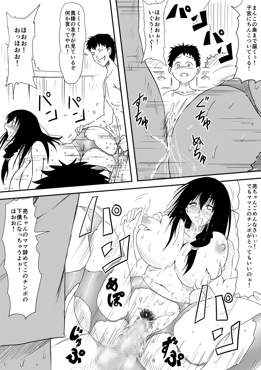 [三毛蔵亭] 神のチン○を持つ少年~神のチン○で犯りたい放題!~