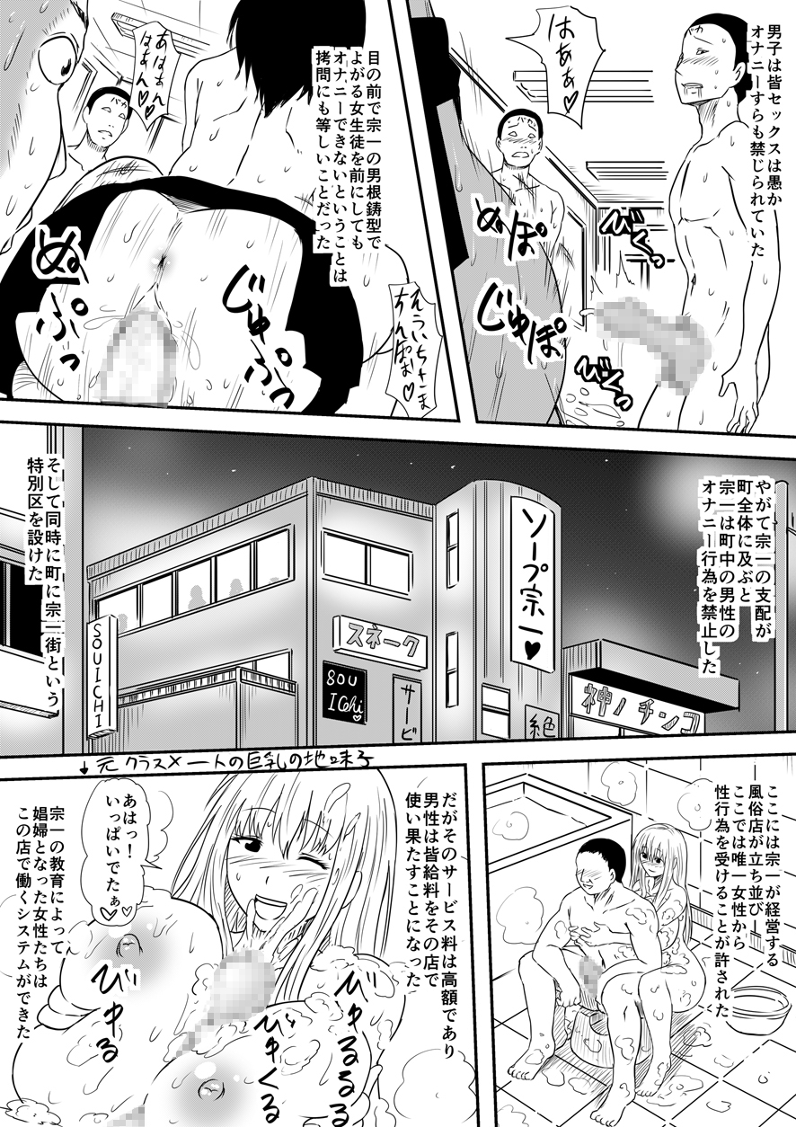 [三毛蔵亭] 神のチン○を持つ少年~神のチン○で犯りたい放題!~