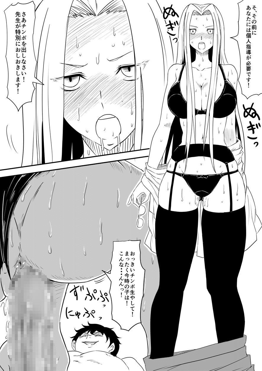 [三毛蔵亭] 神のチン○を持つ少年~神のチン○で犯りたい放題!~