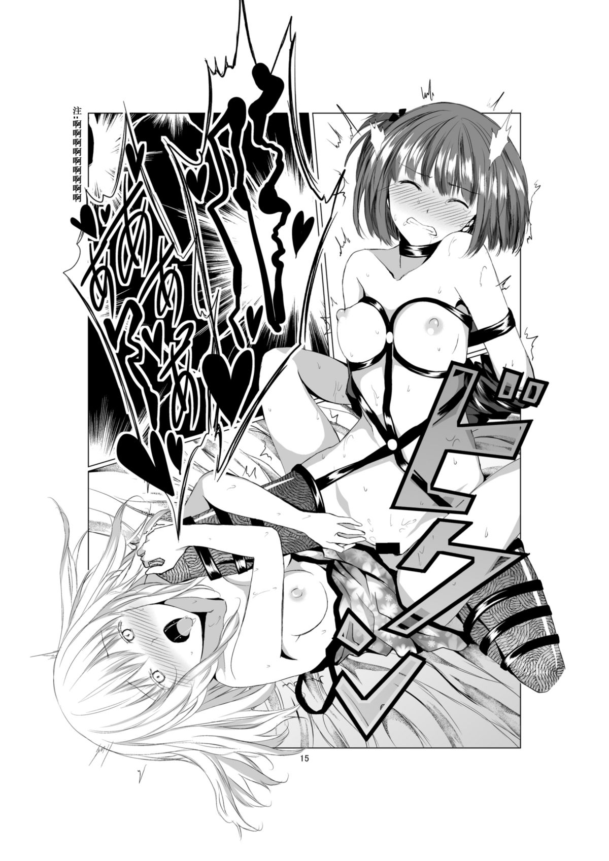 [春待氷柱 (市町村)] 悪魔の証明 [中国翻訳] [DL版]