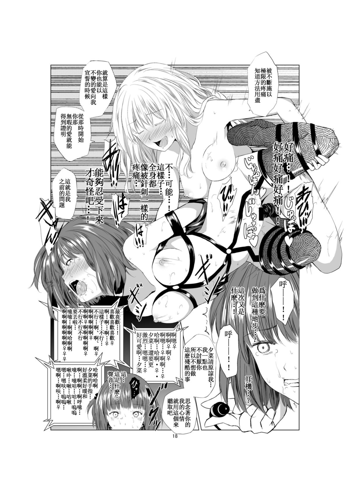 [春待氷柱 (市町村)] 悪魔の証明 [中国翻訳] [DL版]