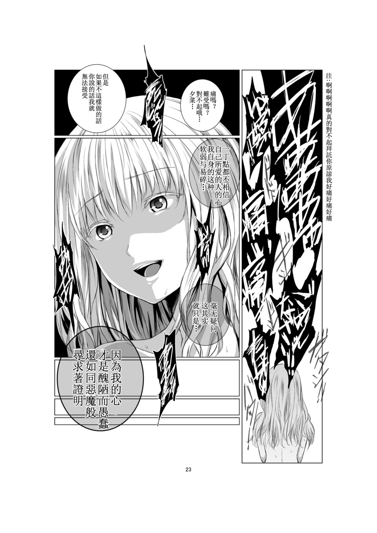 [春待氷柱 (市町村)] 悪魔の証明 [中国翻訳] [DL版]