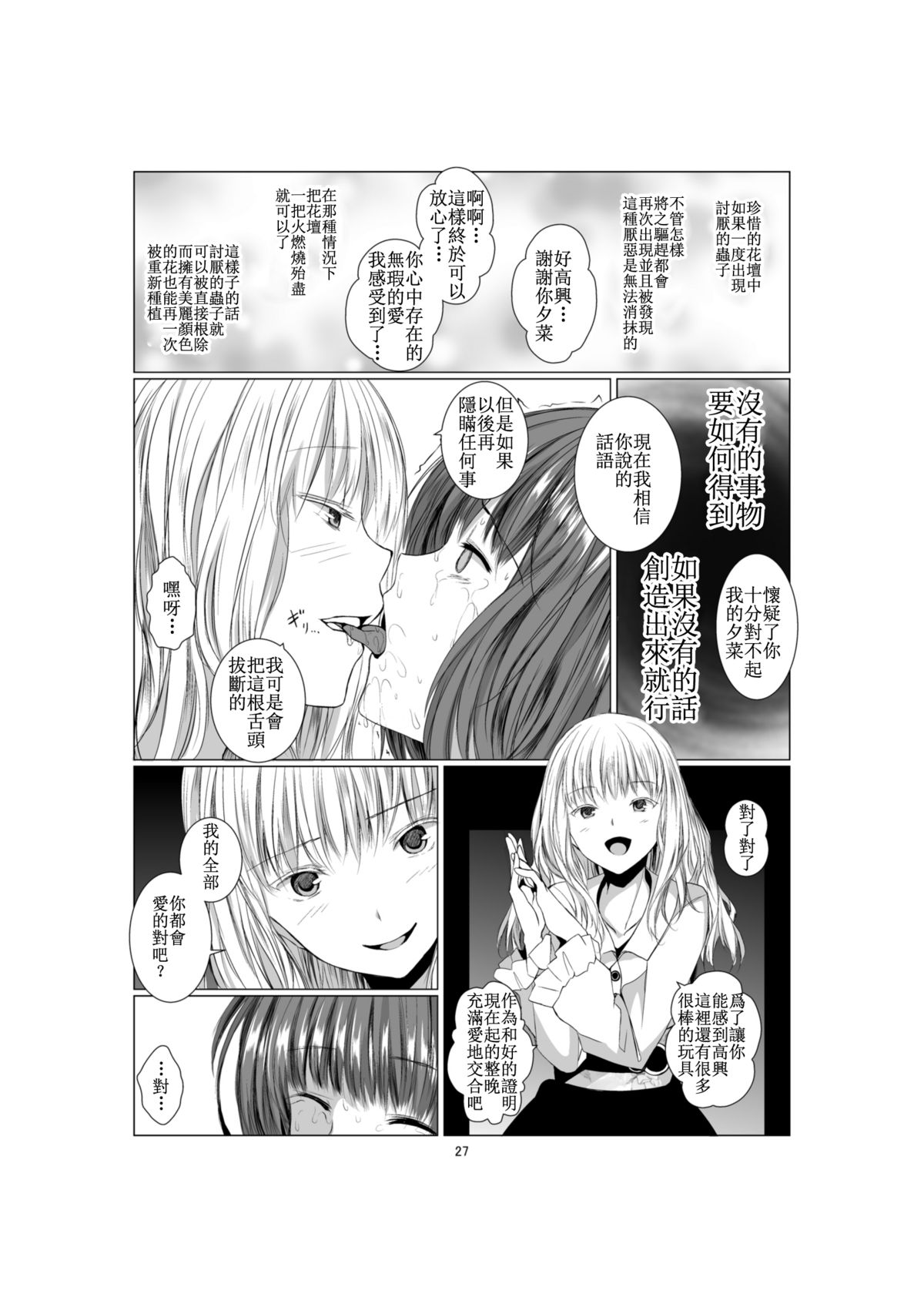 [春待氷柱 (市町村)] 悪魔の証明 [中国翻訳] [DL版]